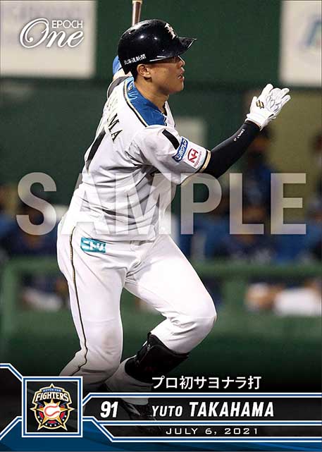 【髙濱祐仁】プロ初サヨナラ打（21.7.6）