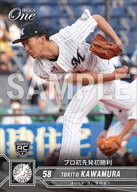 RC【河村説人】プロ初先発初勝利（21.7.7）