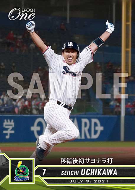 【内川聖一】移籍後初サヨナラ打（21.7.9）