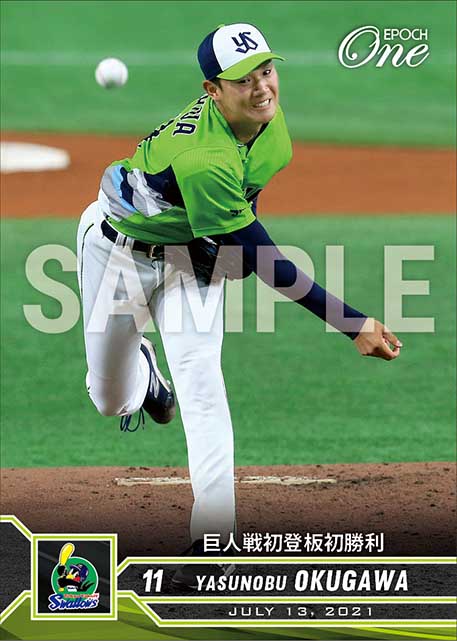 【奥川恭伸】巨人戦初登板初勝利（21.7.13）