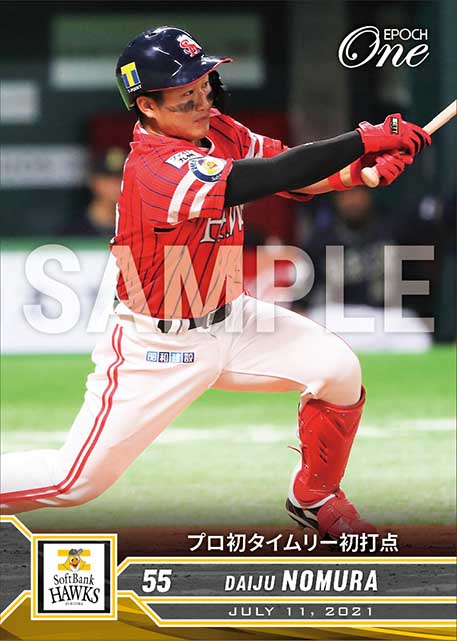 【野村大樹】プロ初タイムリー初打点（21.7.11）