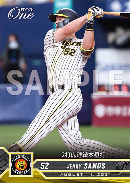 【サンズ】2打席連続本塁打（21.8.14）