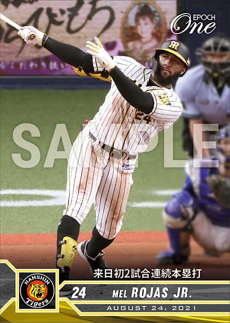 【ロハス・ジュニア】来日初2試合連続本塁打（21.8.24）