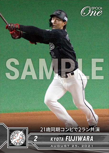 【藤原恭大】21歳同期コンビで2ラン共演（21.8.25）