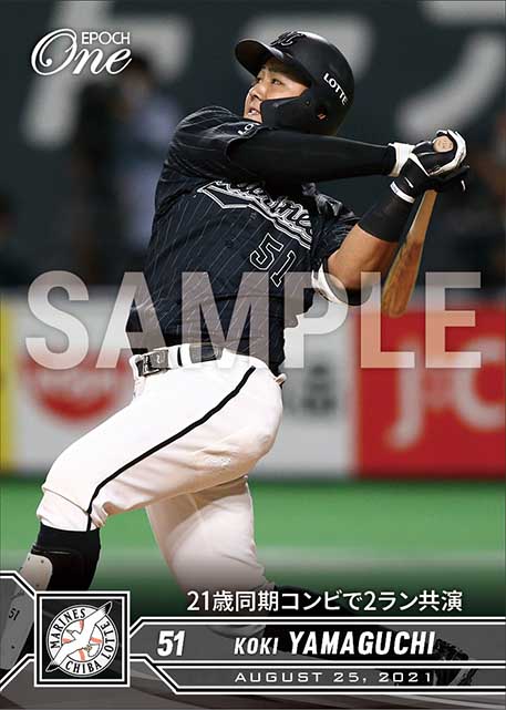 【山口航輝】21歳同期コンビで2ラン共演（21.8.25）