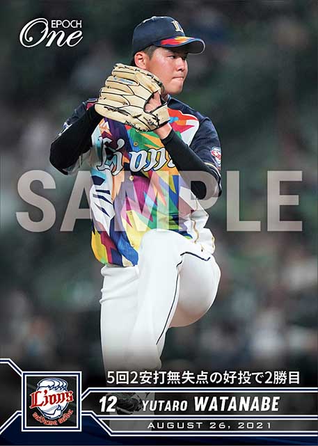 【渡邉勇太朗】5回2安打無失点の好投で2勝目（21.8.26）