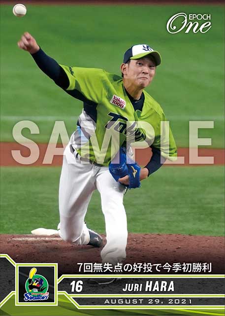 【原 樹理】7回無失点の好投で今季初勝利（21.8.29）