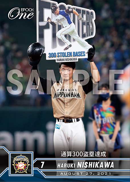 【西川遥輝】通算300盗塁達成（21.8.27）