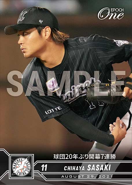 【佐々木千隼】球団20年ぶり開幕7連勝（21.8.29）