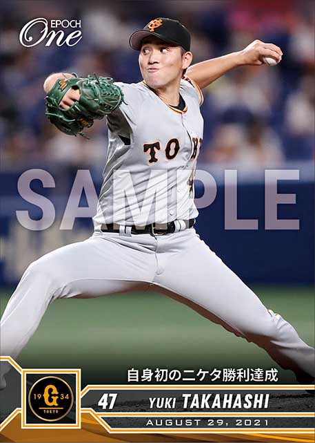 【髙橋優貴】自身初の二ケタ勝利達成（21.8.29）