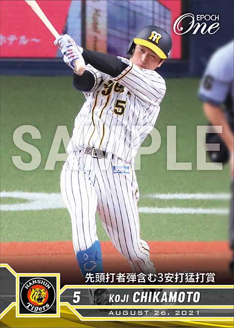 【近本光司】先頭打者弾含む3安打猛打賞（21.8.26）