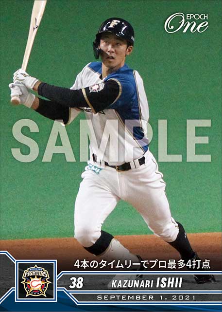 【石井一成】4本のタイムリーでプロ最多4打点（21.9.1）