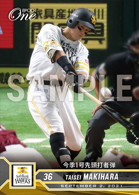 【牧原大成】今季1号先頭打者弾（21.9.2）