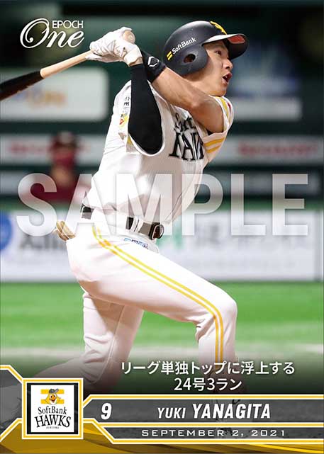 【柳田悠岐】リーグ単独トップに浮上する24号3ラン（21.9.2）