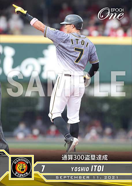 【糸井嘉男】通算300盗塁達成（21.9.11）