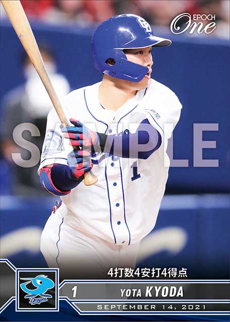 【京田陽太】4打数4安打4得点（21.9.14）