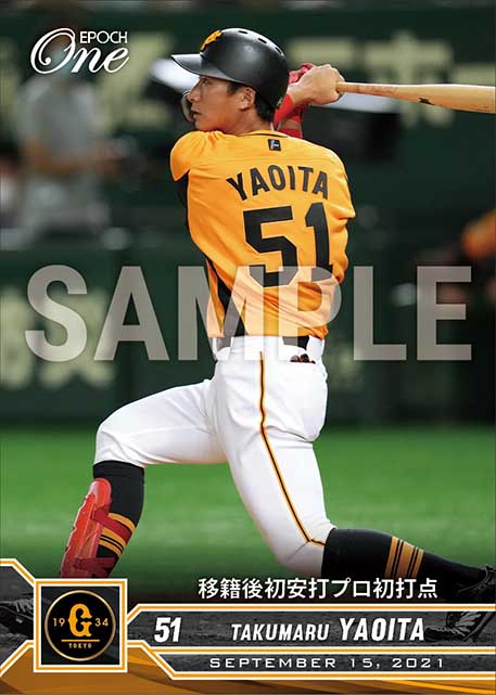 【八百板卓丸】移籍後初安打プロ初打点（21.9.15）