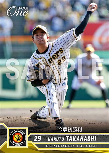 【髙橋遥人】今季初勝利（21.9.18）