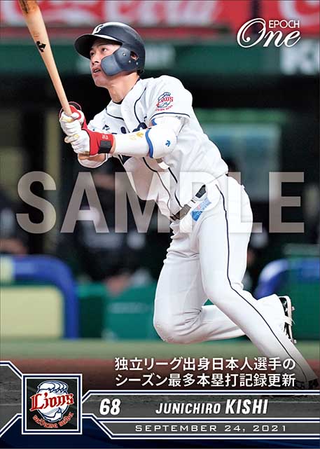 【岸 潤一郎】独立リーグ出身日本人選手のシーズン最多本塁打記録更新（21.9.24）