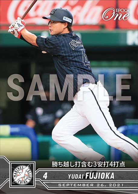 【藤岡裕大】勝ち越し打含む3安打4打点（21.9.26）