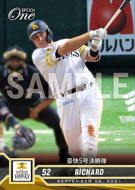 【リチャード】豪快5号決勝弾（21.9.26）