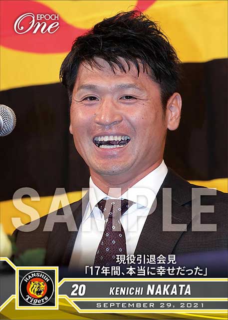 【中田賢一】現役引退会見「17年間、本当に幸せだった」（21.9.29）