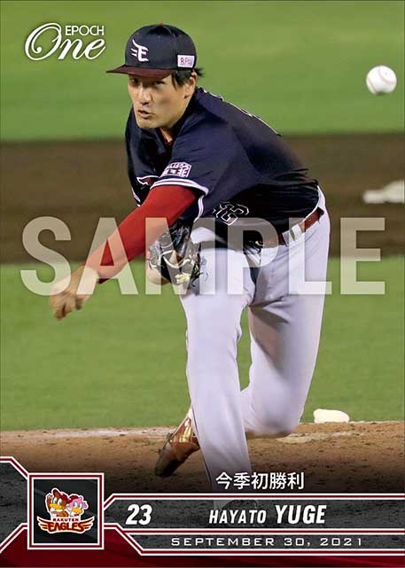 【弓削隼人】今季初勝利（21.9.30）