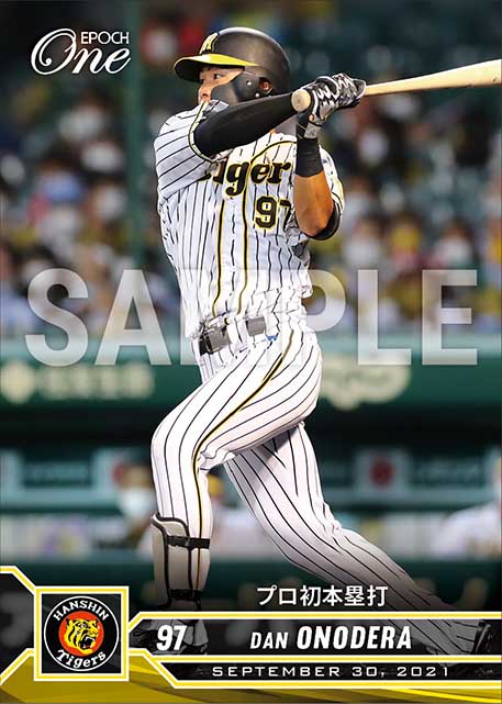 【小野寺 暖】プロ初本塁打（21.9.30）