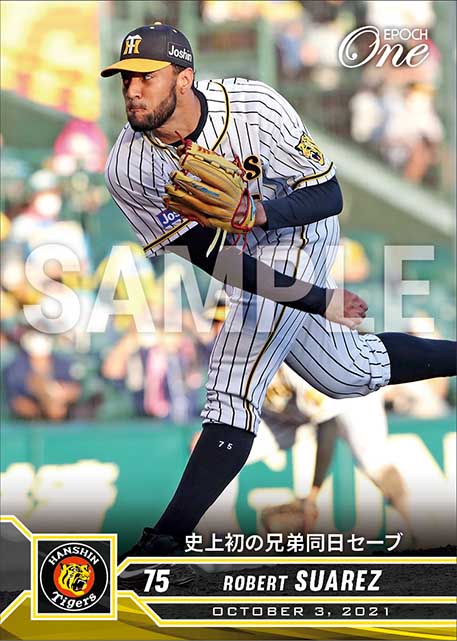 【スアレス】史上初の兄弟同日セーブ（21.10.3）