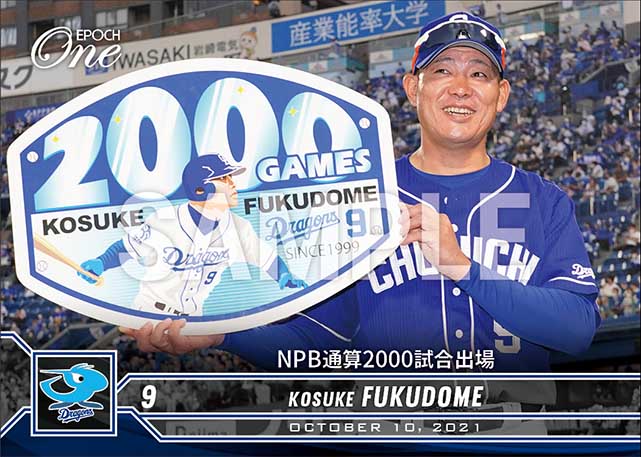 【福留孝介】NPB通算2000試合出場（21.10.10）