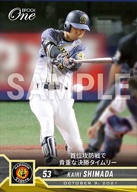 【島田海吏】首位攻防戦で貴重な決勝タイムリー（21.10.9）