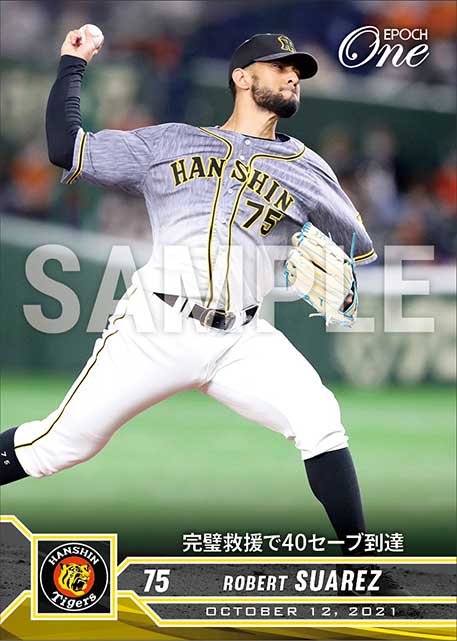 【スアレス】完璧救援で40セーブ到達（21.10.12）