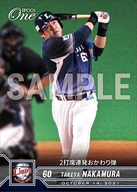 【中村剛也】2打席連発おかわり弾（21.10.14）