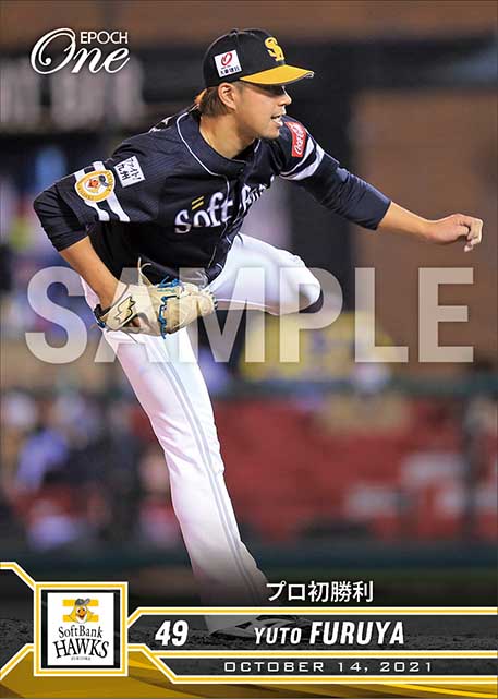 【古谷優人】プロ初勝利（21.10.14）