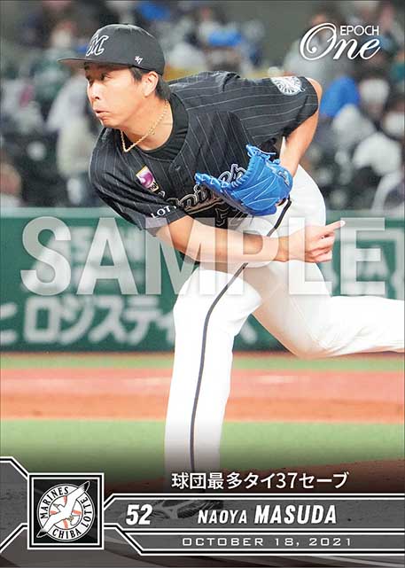 【益田直也】球団最多タイ37セーブ（21.10.18）