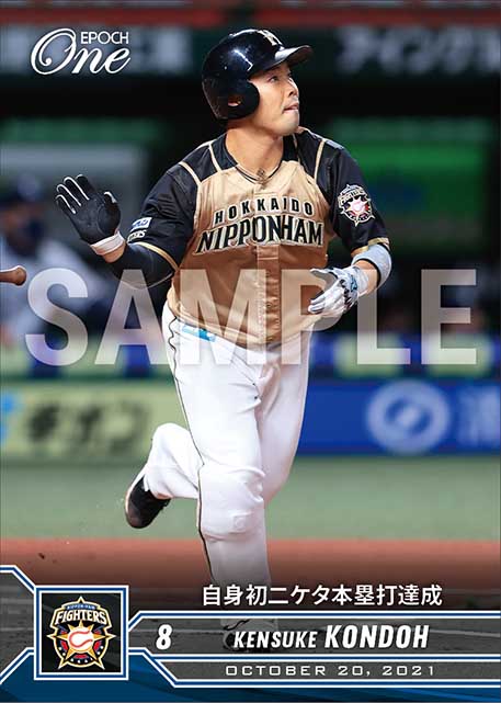 【近藤健介】自身初二ケタ本塁打達成（21.10.20）