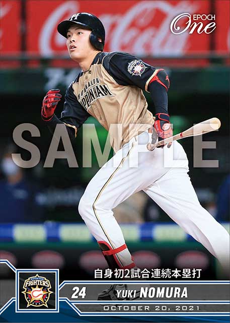 【野村佑希】自身初2試合連続本塁打（21.10.20）