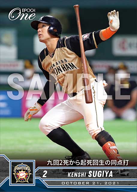 【杉谷拳士】九回2死から起死回生の同点打（21.10.21）