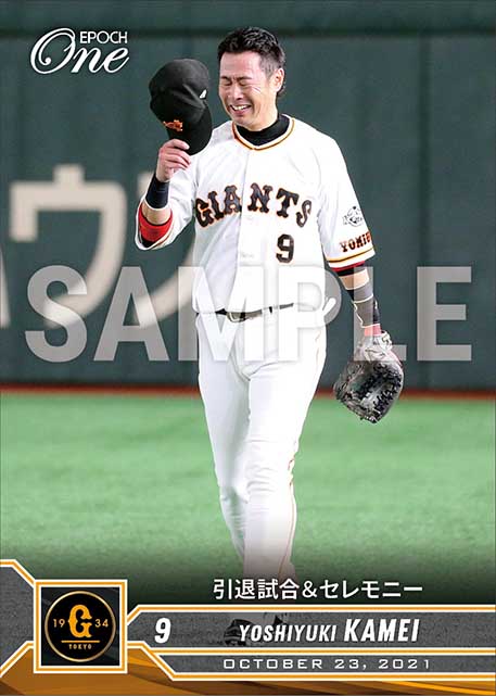 【亀井善行】引退試合＆セレモニー（21.10.23）