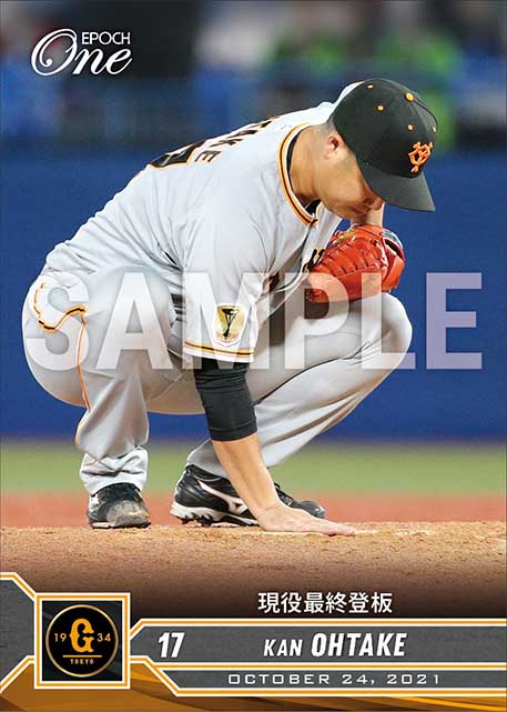 【大竹 寛】現役最終登板（21.10.24）