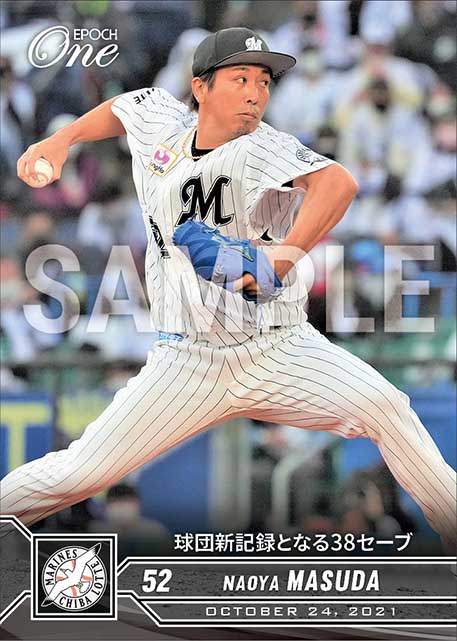 【益田直也】球団新記録となる38セーブ（21.10.24）