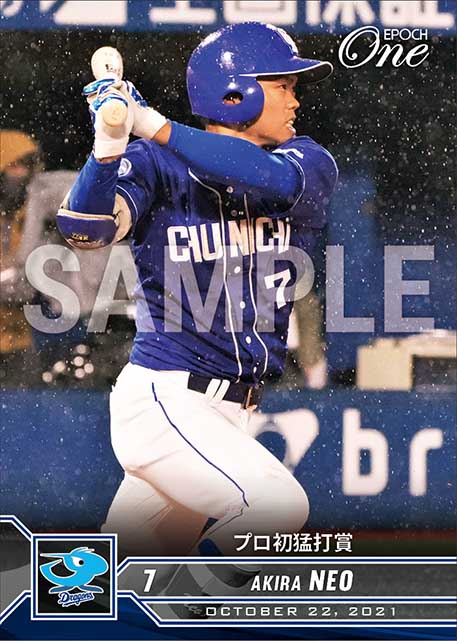 【根尾 昂】プロ初猛打賞（21.10.22）