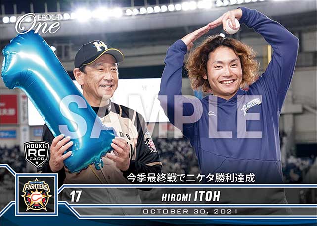 RC【伊藤大海】今季最終戦で二ケタ勝利達成（21.10.30）