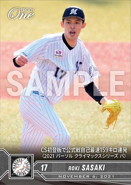 【佐々木朗希】CS初登板で公式戦自己最速159キロ連発（2021 パーソル クライマックスシリーズ パ）（21.11.6）