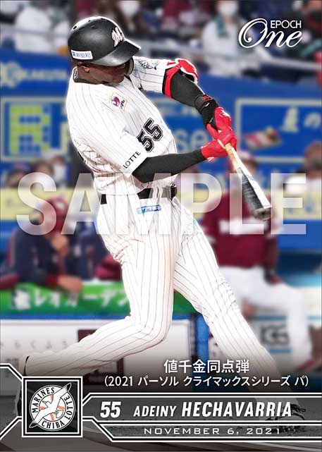 【エチェバリア】値千金同点弾（2021 パーソル クライマックスシリーズ パ）（21.11.6）