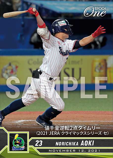 【青木宣親】値千金逆転2点タイムリー（2021 JERA クライマックスシリーズ セ）（21.11.12）