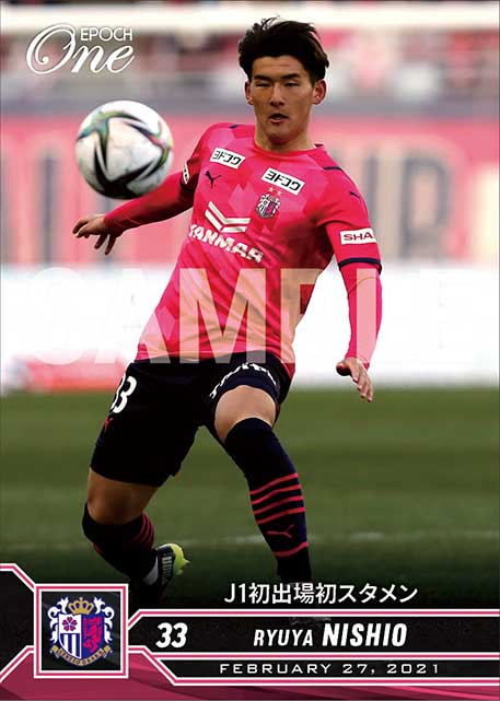 【西尾隆矢】J1初出場初スタメン（21.2.27）