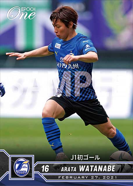 【渡邉新太】J1初ゴール（21.2.27）