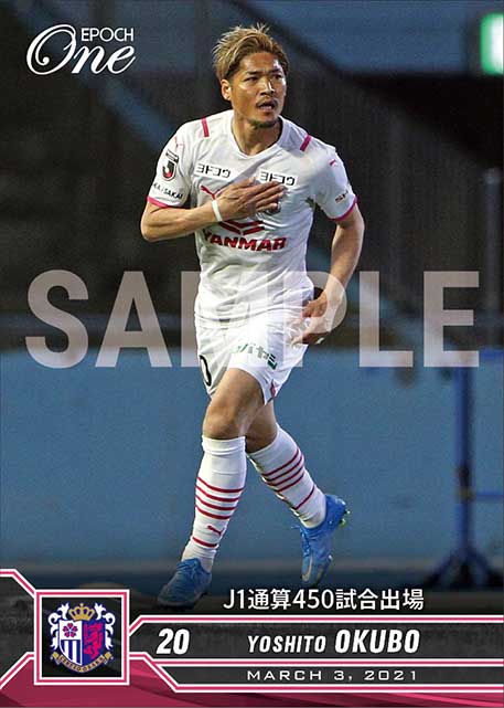 【大久保嘉人】J1通算450試合出場（21.3.3）