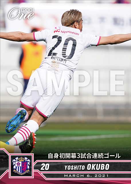 ※ホロスペクトラ【大久保嘉人】自身初開幕3試合連続ゴール（21.3.6）